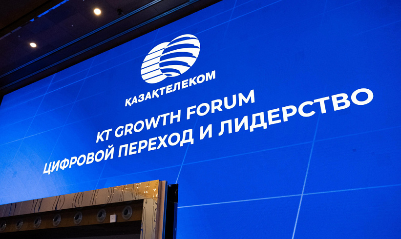 Astana to Host the Annual KT Growth Forum: Digital Transition, Leadership and AI
