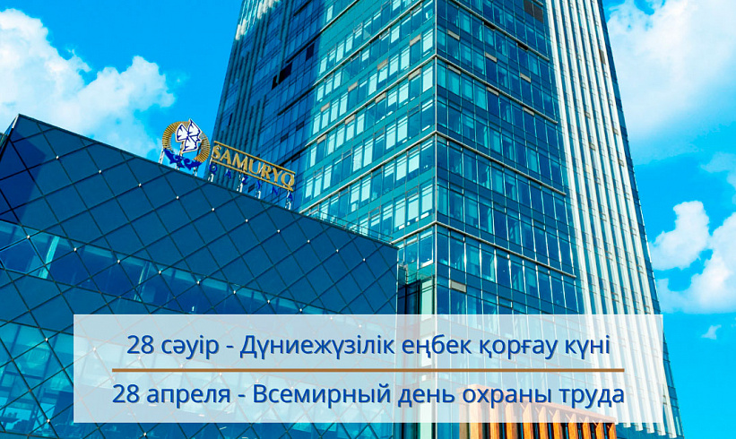 Address of the CEO of  Samruk-Kazyna JSC  to the Employees of the Fund Group