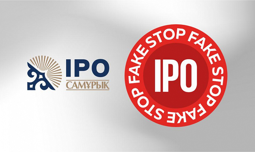 «Самұрық-Қазына» Қоры StopFakeIPO жобасын іске қосты