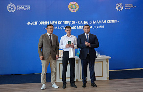 100 Graduates of Orphanages to Employ at the Samruk-Kazyna Enterprises