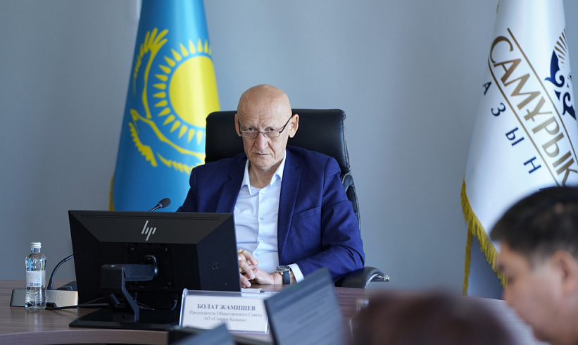 Samruk-Kazyna JSC to Hold the Public Council on the Group Procurement