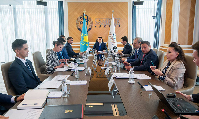 В АО «Самрук-Қазына» состоялось заседание Совета директоров АО НК «КазМунайГаз»