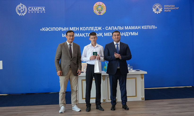 100 Graduates of Orphanages to Employ at the Samruk-Kazyna Enterprises
