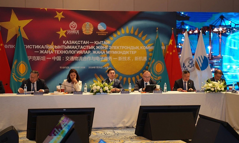 At the Kazakhstan–China Business Forum in Shanghai, Chairman of the Management Board of Samruk-Kazyna JSC Nurlan Zhakupov highlighted joint projects that are shaping the future of transit and logistics across Eurasia