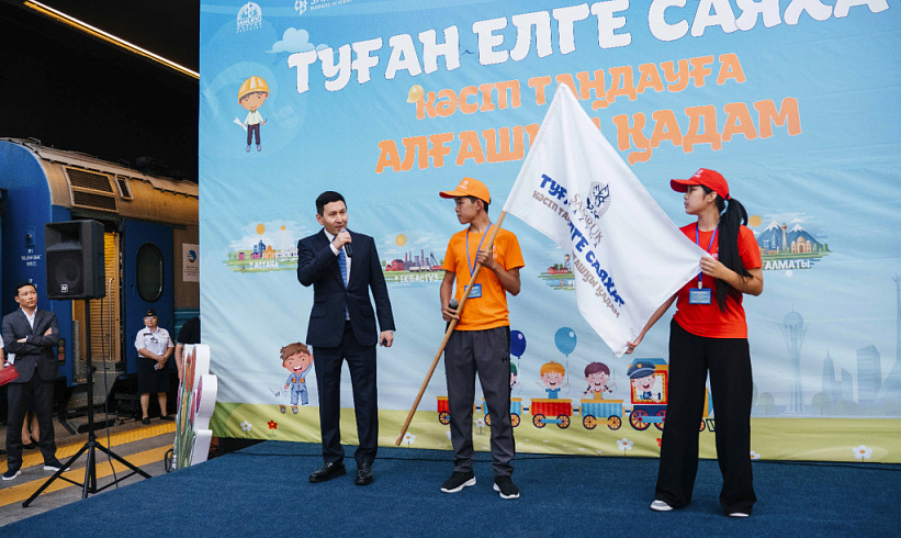 200 Children to Go on a Unique Journey Across Kazakhstan