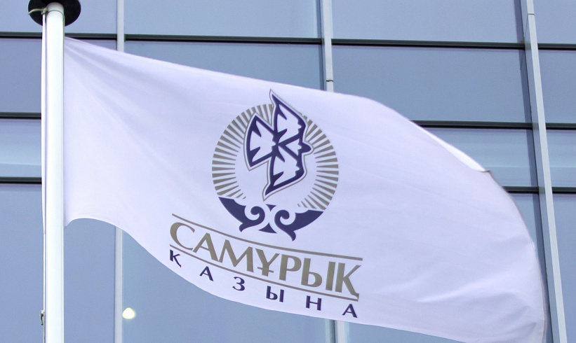 Председатель Правления АО «Самрук-Қазына» Алмасадам Саткалиев напомнил об ответственности за нарушения при проведении закупок 