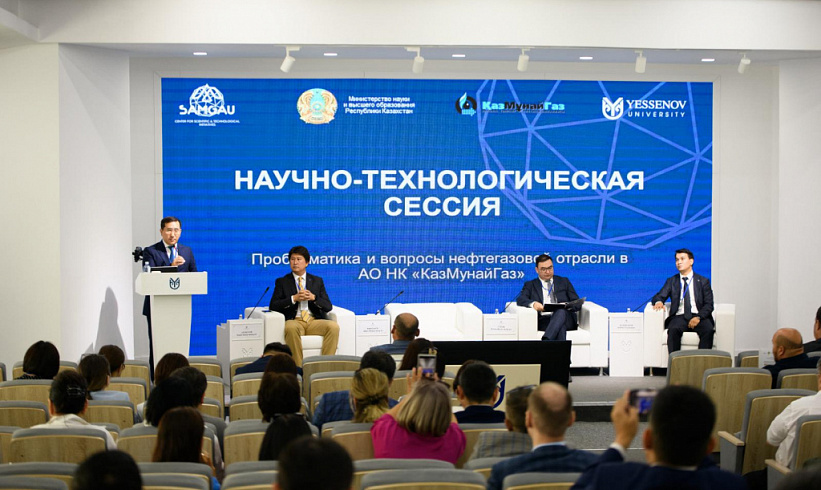 Results of the Samgau Technical Session on KMG: Three Directions and More than KZT3 Billion for Participation in the Targeted Financing Program