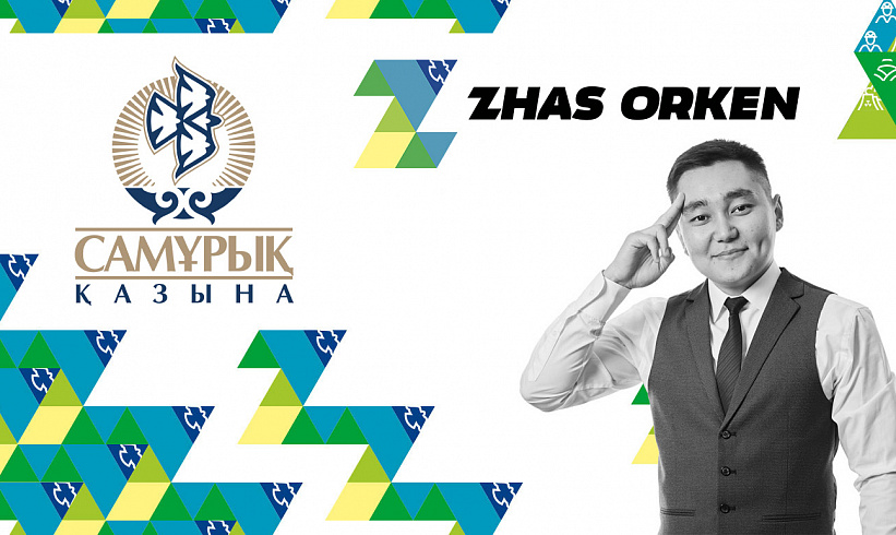 ‘Samruk-Kazyna’ JSC has launched a new recruitment of young specialists to the ‘Zhas Orken’ program