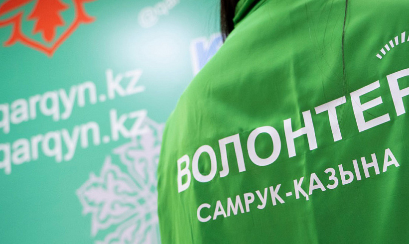 THE BEST VOLUNTEERS OF 2020 HAVE BEEN IDENTIFIED IN THE SAMRUK-KAZYNA GROUP OF COMPANIES 