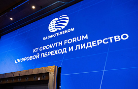 Astana to Host the Annual KT Growth Forum: Digital Transition, Leadership and AI