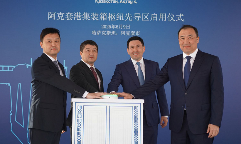 The largest container hub has opened in Aktau