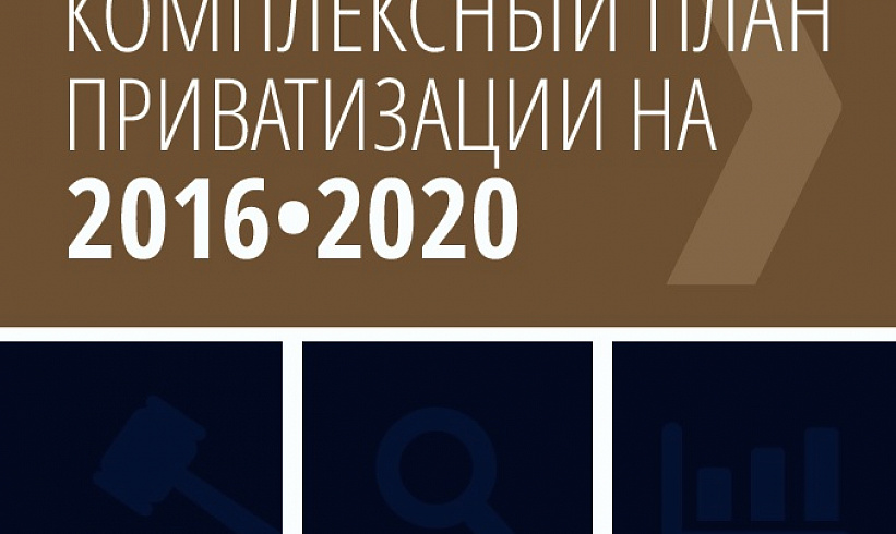 Фонд «Самрук-Қазына» ведет переговоры с иностранными инвесторами о продаже 8 активов 
