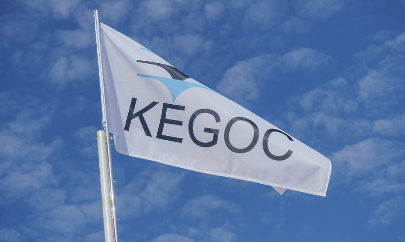 SPO KEGOC: инвесторлардан өтінімдерді қабылдау аяқталды
